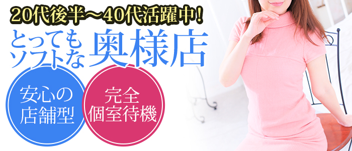 彩タマンサ （埼玉ハレ系）の求人画像