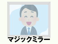 彩タマンサ （埼玉ハレ系）で働くメリット5