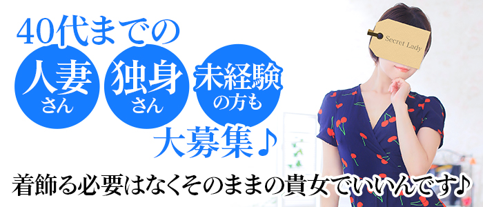 彩タマンサ （埼玉ハレ系）の求人画像