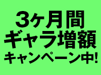 彩タマンサ （埼玉ハレ系）で働くメリット1