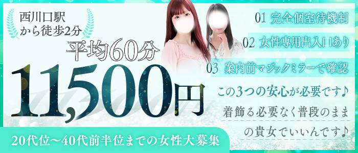 彩タマンサ （埼玉ハレ系）のぽっちゃり求人画像