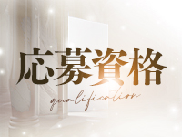 ステキSpaで働くメリット2