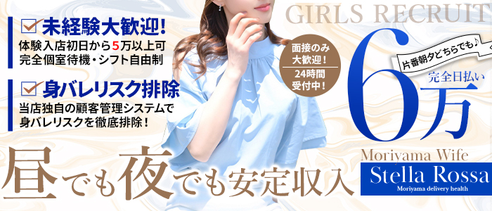 ステラロッサ～人妻の香り～