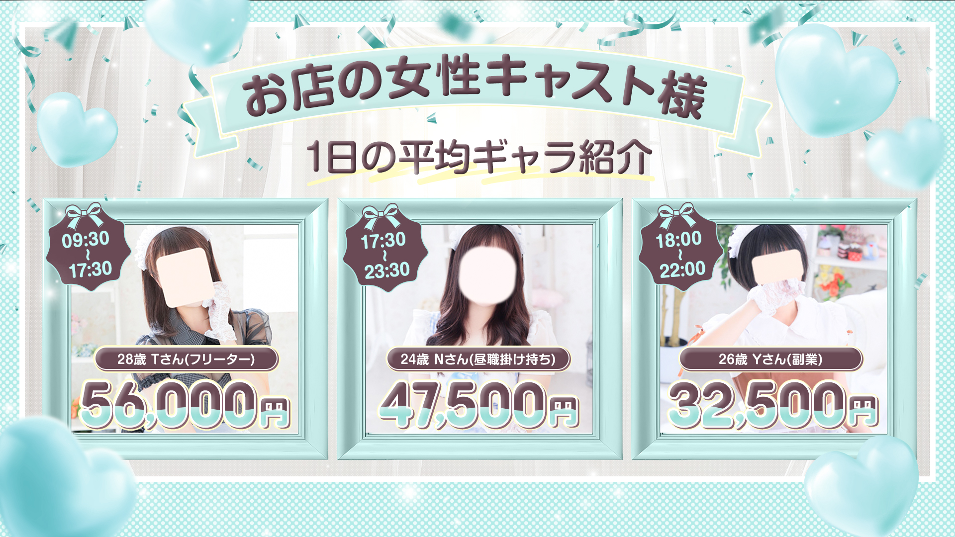 メイドin西川口 （埼玉ハレ系）の求人画像