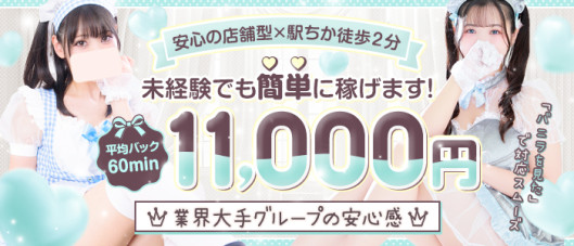 メイドin西川口 (埼玉ハレ系)