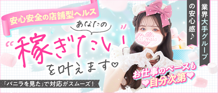 メイドin西川口 （埼玉ハレ系）