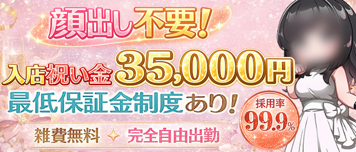 さいたまストリートスナップ西川口店の求人画像