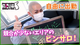 ストバニのスタッフによるお仕事紹介動画