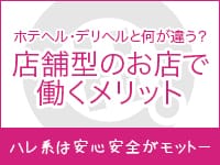 ｱﾗﾌｫｰna奥様 ｱﾗﾌｨﾌna奥様（埼玉ﾊﾚ系）で働くメリット9