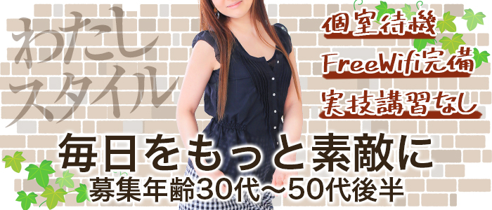ｱﾗﾌｫｰna奥様 ｱﾗﾌｨﾌna奥様（埼玉ﾊﾚ系）の求人画像
