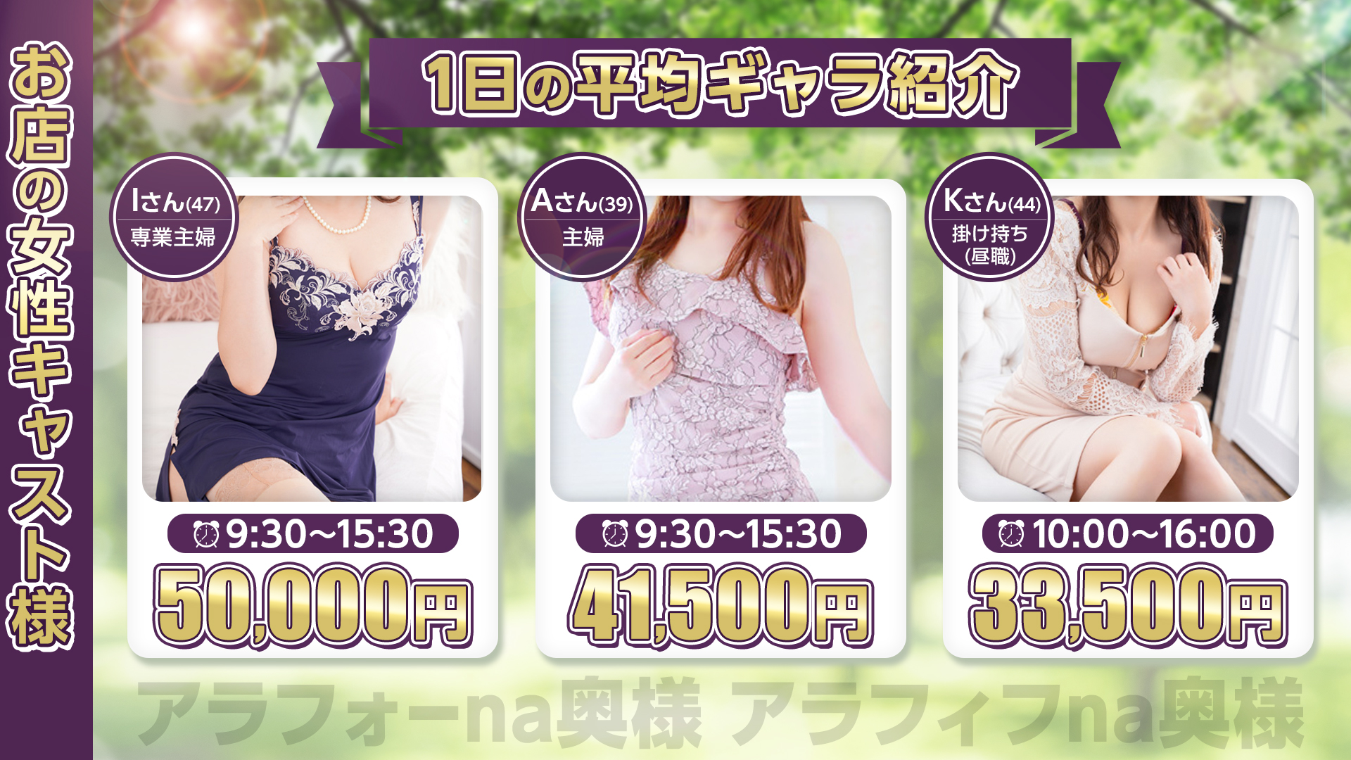 ｱﾗﾌｫｰna奥様 ｱﾗﾌｨﾌna奥様（埼玉ﾊﾚ系）の求人画像