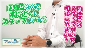 アラフォーna奥様（埼玉ハレ系）の求人動画