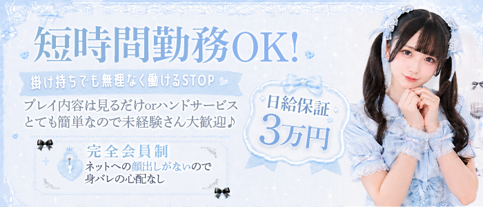 ストップ