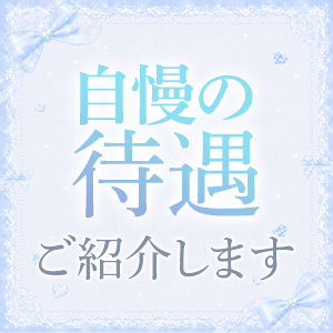長く在籍したくなるSTOPの待遇をご紹介♪のアイキャッチ画像