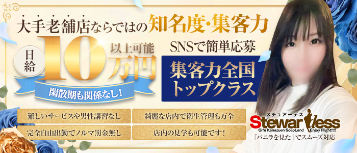 スチュアーデス