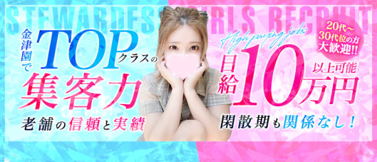 スチュアーデス