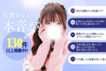 安心保証!お給料が高額!