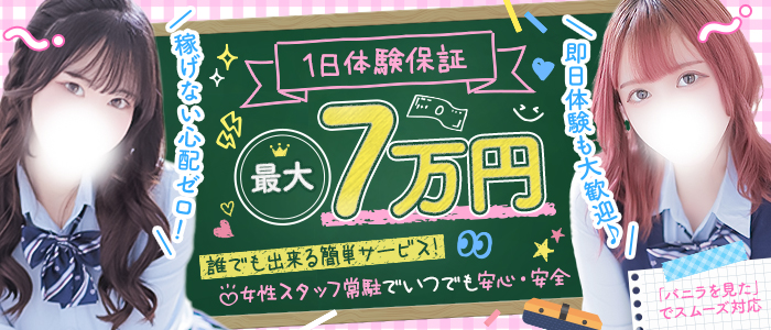 TWO&times;TOPの出稼ぎ求人画像