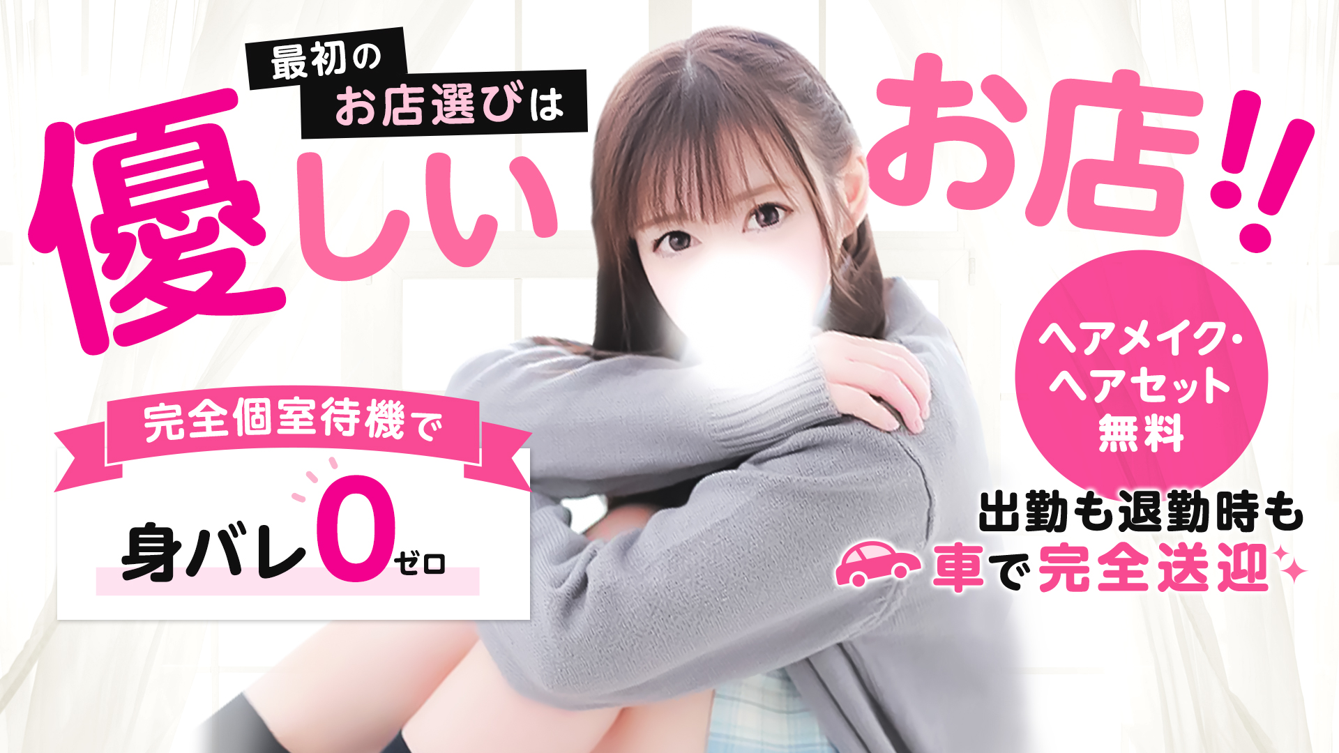 TWO×TOPの求人画像