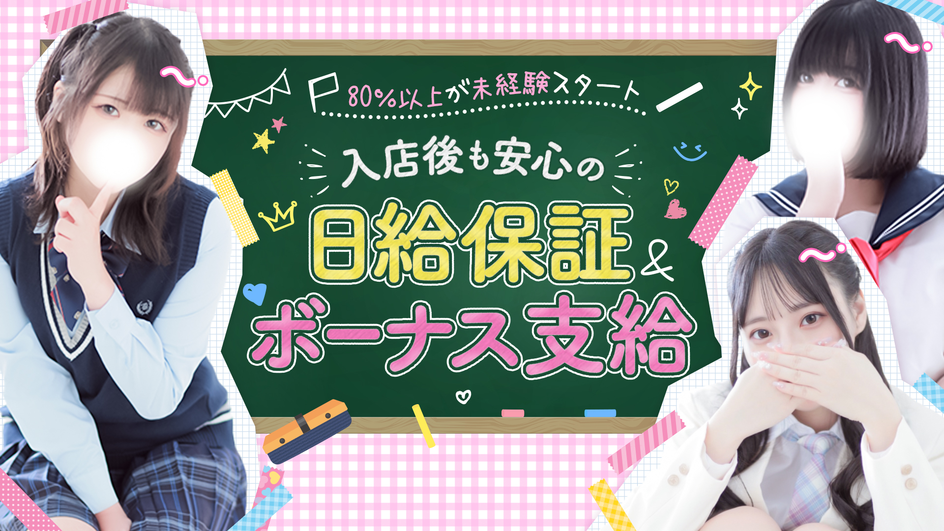 TWO&times;TOPの求人画像