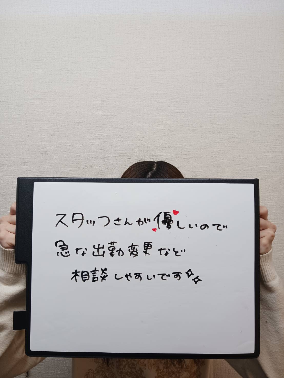 リア　未経験さん