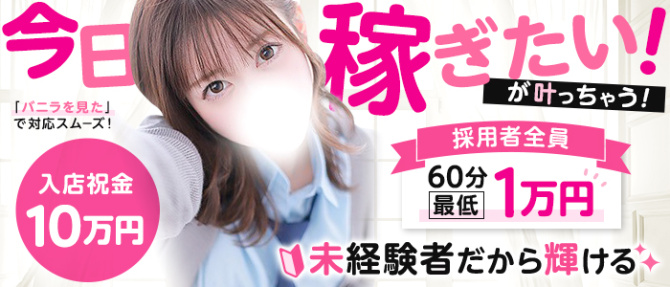 TWO×TOPのぽっちゃり求人画像