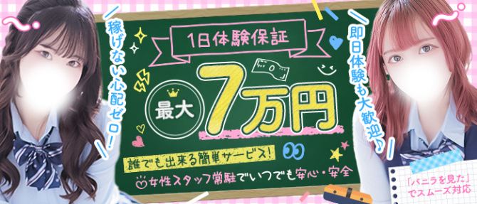 TWO×TOPのぽっちゃり求人画像