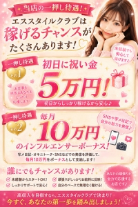 圧倒的好待遇を実現！のアイキャッチ画像