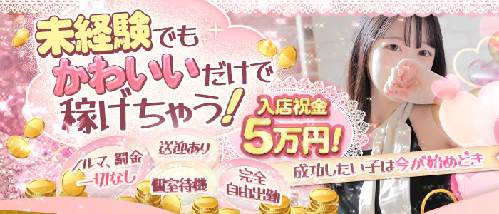 S-style club（エススタイルクラブ）の未経験求人画像