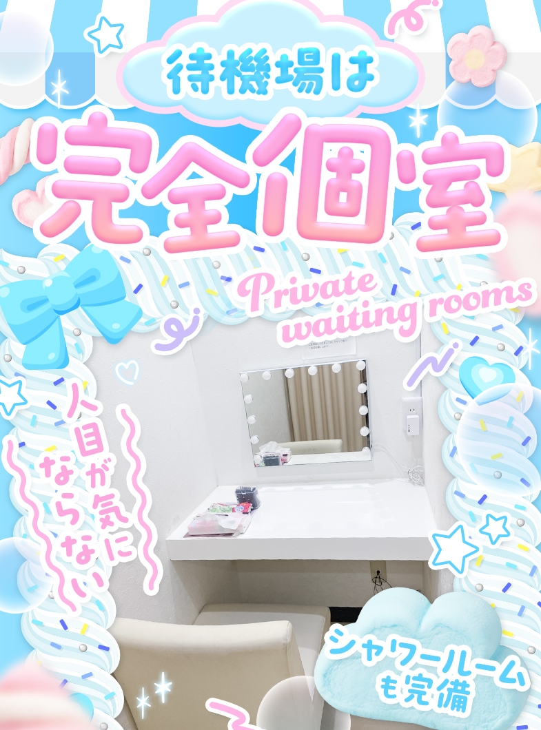 S-style club（エススタイルクラブ）の女の子同士の身バレも安心💛
