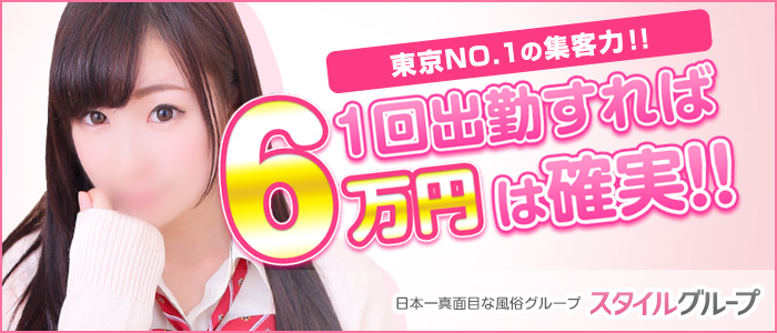 JKスタイル