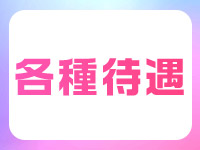 STYLE（スタイル）で働くメリット3