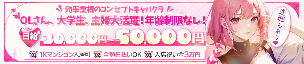 スキャンダルの求人画像
