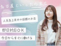 名古屋といったら末広♪