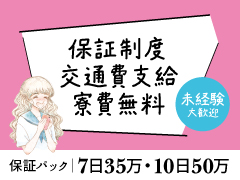 充実した保証制度♪