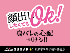 完全顔出し無しOK♪
