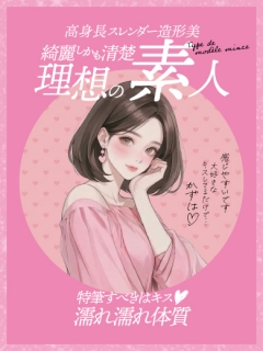 風俗未経験だったかずはさんの画像