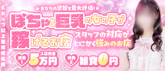 シュガー岡山の求人情報