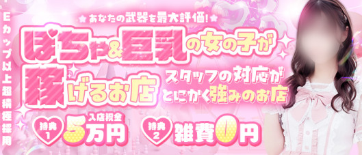 シュガー岡山の求人情報