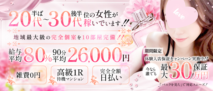 門前仲町メンズエステ シュガー