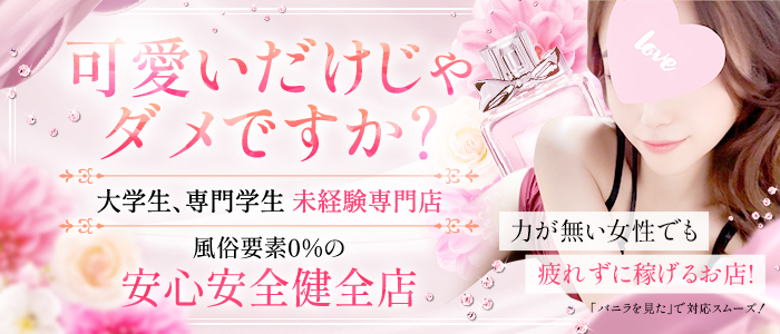 門前仲町メンズエステ シュガー