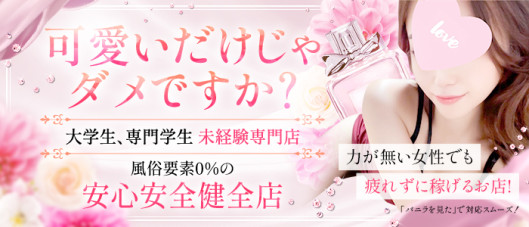 門前仲町メンズエステ シュガー