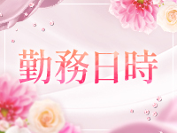 門前仲町メンズエステ シュガーで働くメリット1