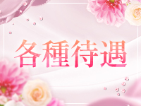 門前仲町メンズエステ シュガーで働くメリット3