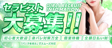 松戸・南流山メンズエステ シュガーミント