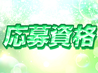 松戸・南流山ﾒﾝｽﾞｴｽﾃ ｼｭｶﾞｰﾐﾝﾄで働くメリット2