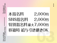 ハイブリッドエステ64静岡店で働くメリット3