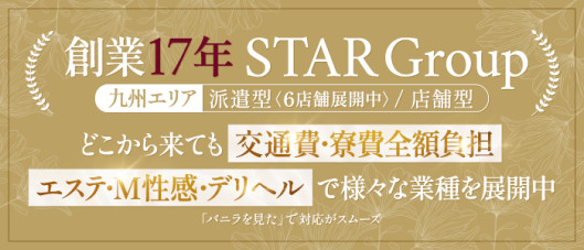 すごいエステ福岡店