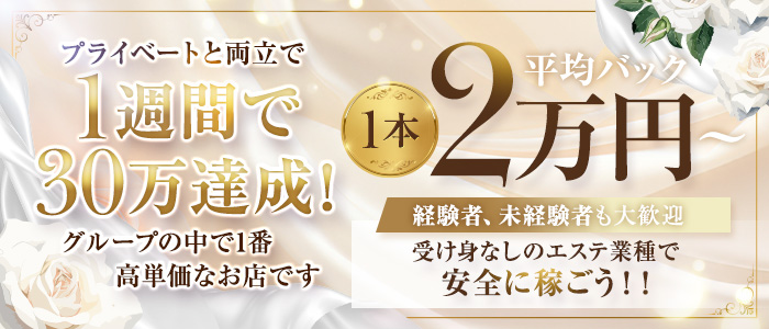 すごいエステ福岡店の求人画像