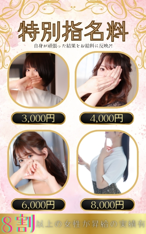 すごいエステ福岡店の待遇画像2